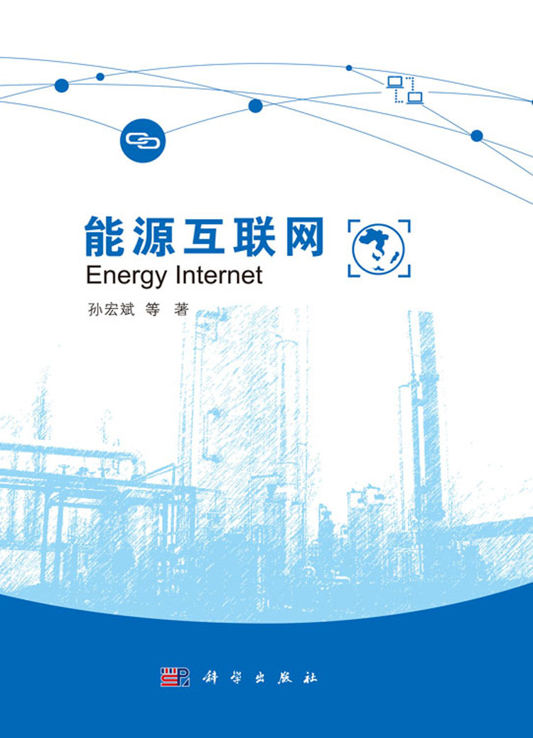 全球能源互联网发展_2014年无锡市物联网发展专项资金项目_普氏能源资讯全球能源企业250强