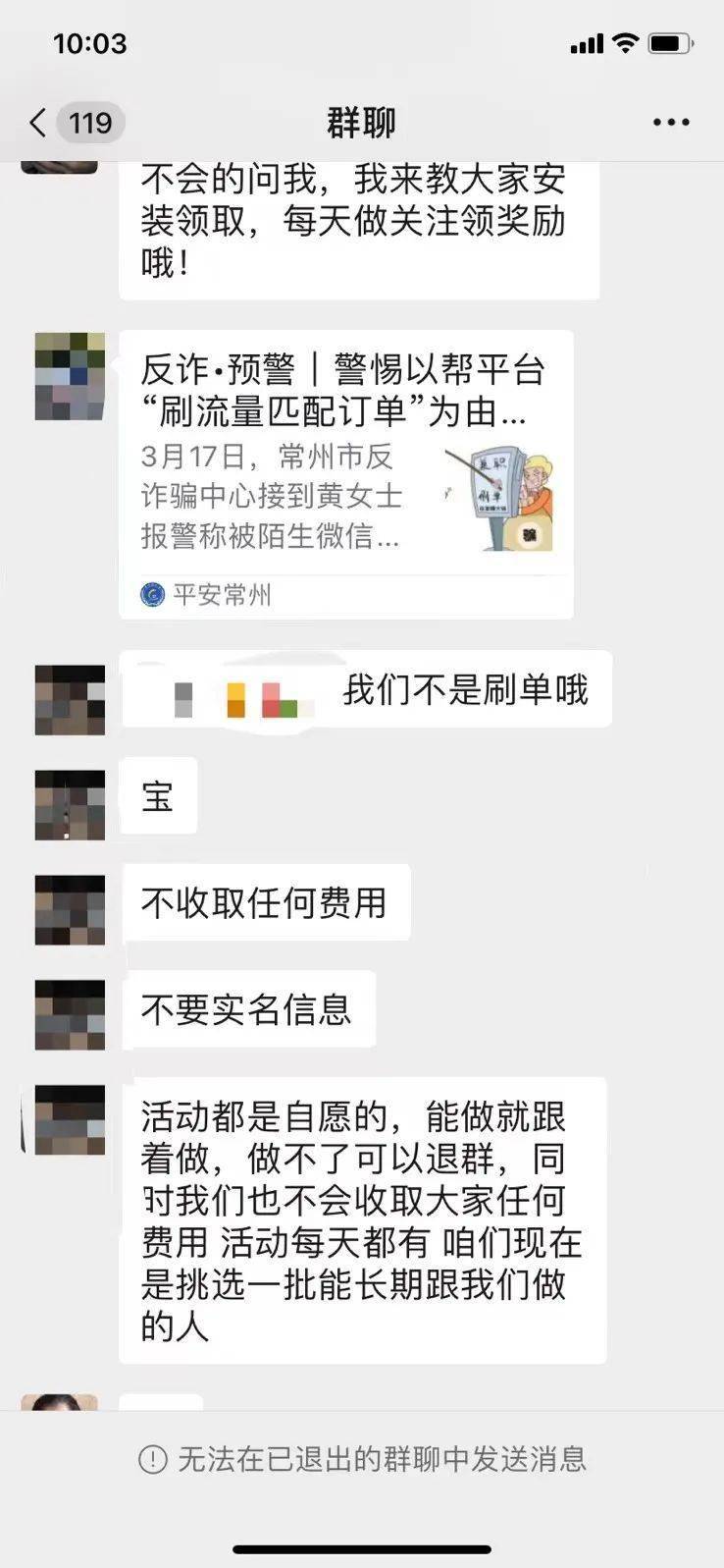 微信诈骗搜狐新闻_微信援交诈骗案例_微信公益诈骗
